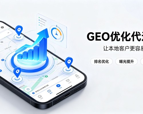 青河GEO优化