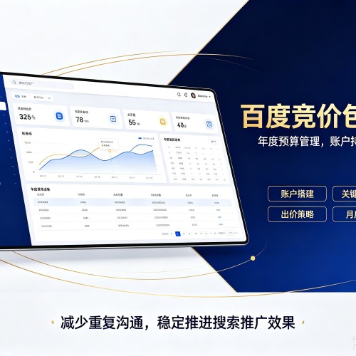 青河百度竞价包年